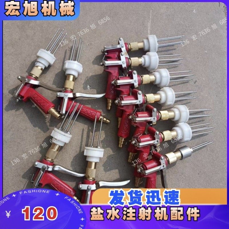 手动盐水注射机配件注射枪腌肉注料枪配件高压鸡肉注射机肉制品,家装主材,喷头/喷枪,淘宝优惠券,粉丝福利购,淘宝优惠卷