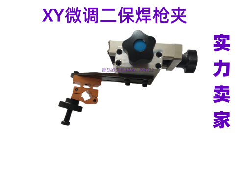 定制夹具氩弧夹跃鸿博微调夹具