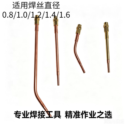氩弧焊三维送丝调节支架配件 机器人自动送丝夹具配件铜管专卖