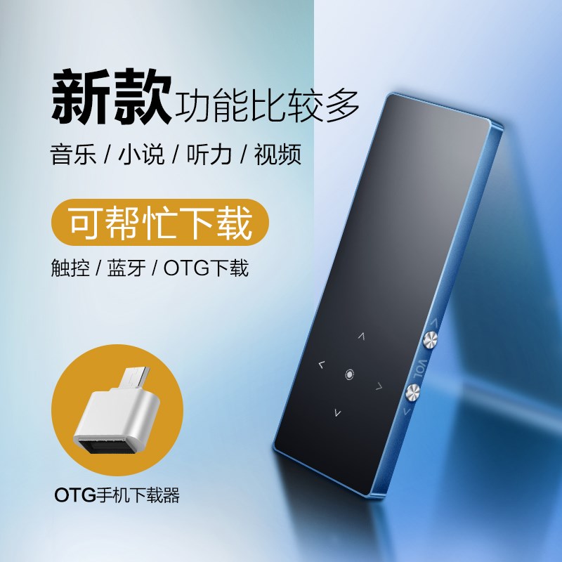 銳族觸屏mp3 mp4播放器迷你學生隨身聽超薄超長待機帶藍牙 聽歌