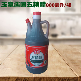 五粮醋玉堂酱园粮食醋桶装醋济宁特产玉堂醋 800毫升