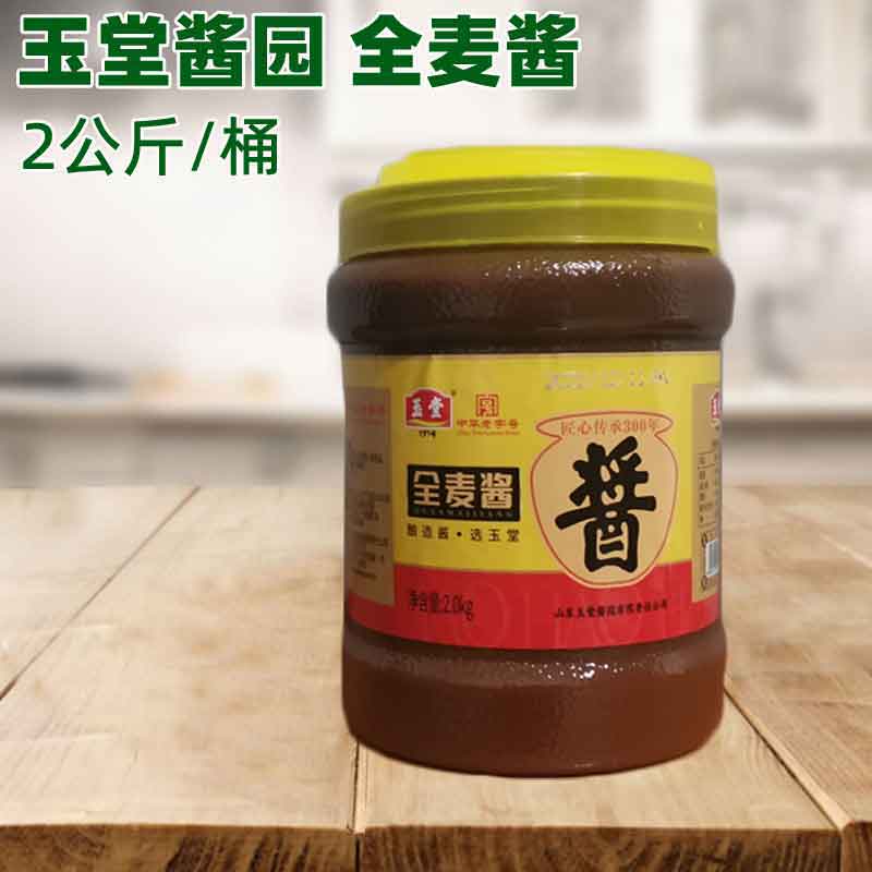 全麦酱玉堂全麦酱炒鸡炒肉面酱炸酱用黄酱济宁特产咸酱面酱2公斤-封面