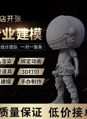 3Dmax建模maya动画c4d渲染blender骨骼绑定zbrush雕刻手办ip定制