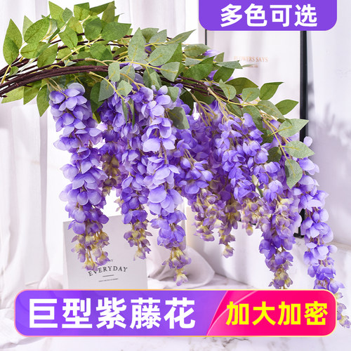 仿真紫藤花长枝假花藤婚庆装饰花