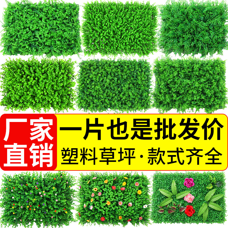 绿植墙仿真植物墙草坪塑料假草皮