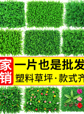 绿植墙仿真植物草坪塑料人造假草皮客厅阳台绿色背景花墙门头装饰