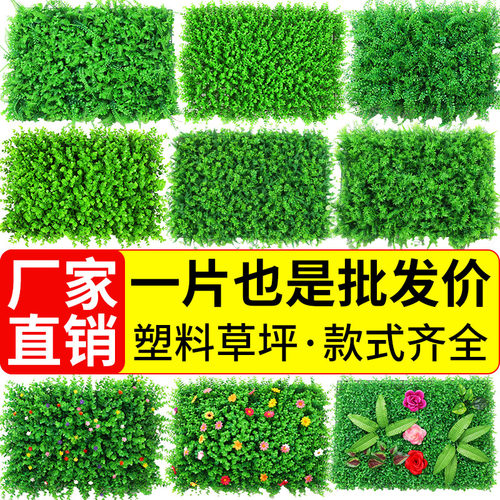 绿植墙仿真植物墙草坪塑料假草皮