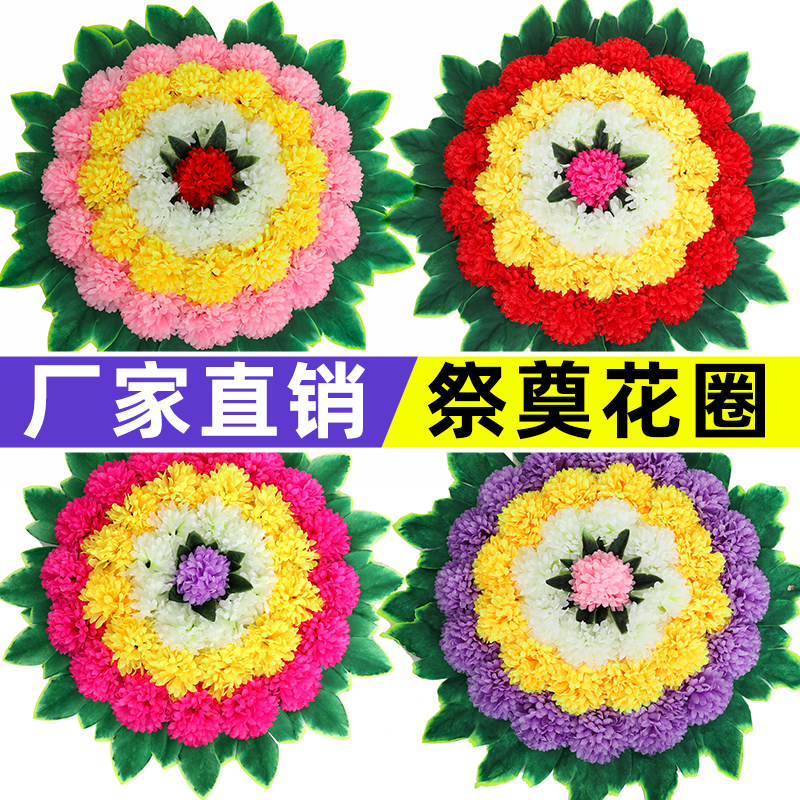 清明花祭奠祭祀扫墓仿真花假花上坟墓碑装饰祭祖用品塑料花圈花束
