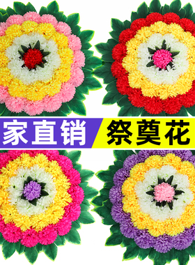 清明花祭奠祭祀扫墓仿真花假花上坟墓碑装饰祭祖用品塑料花圈花束