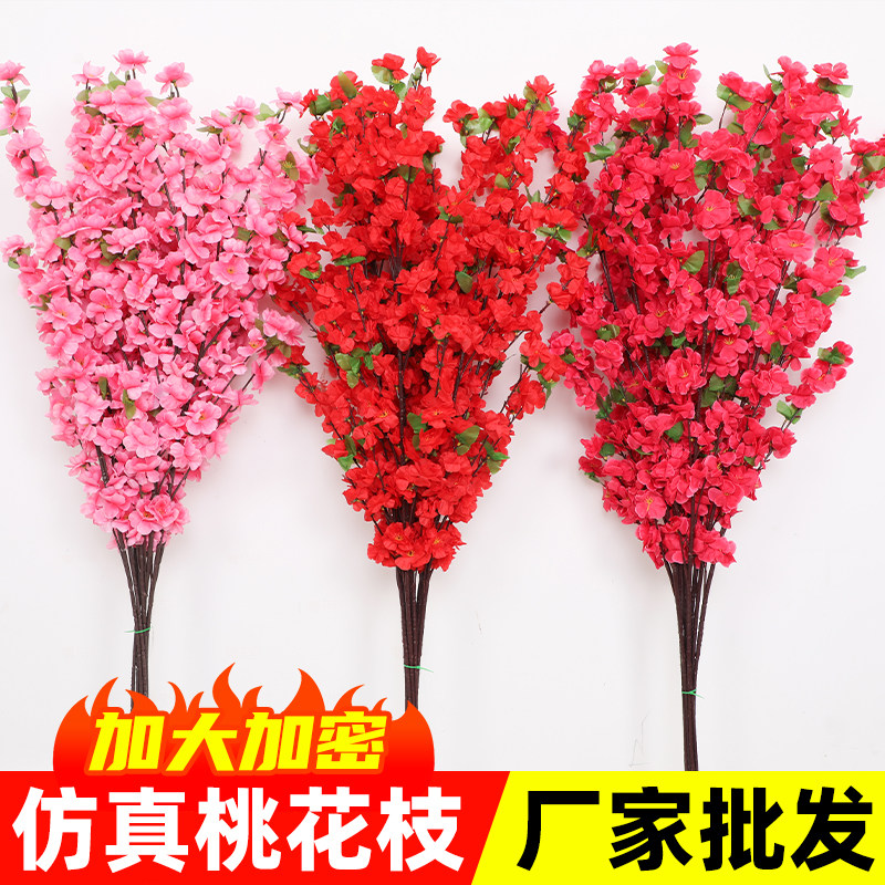 仿真枝梅花假花室内工程造景桃花