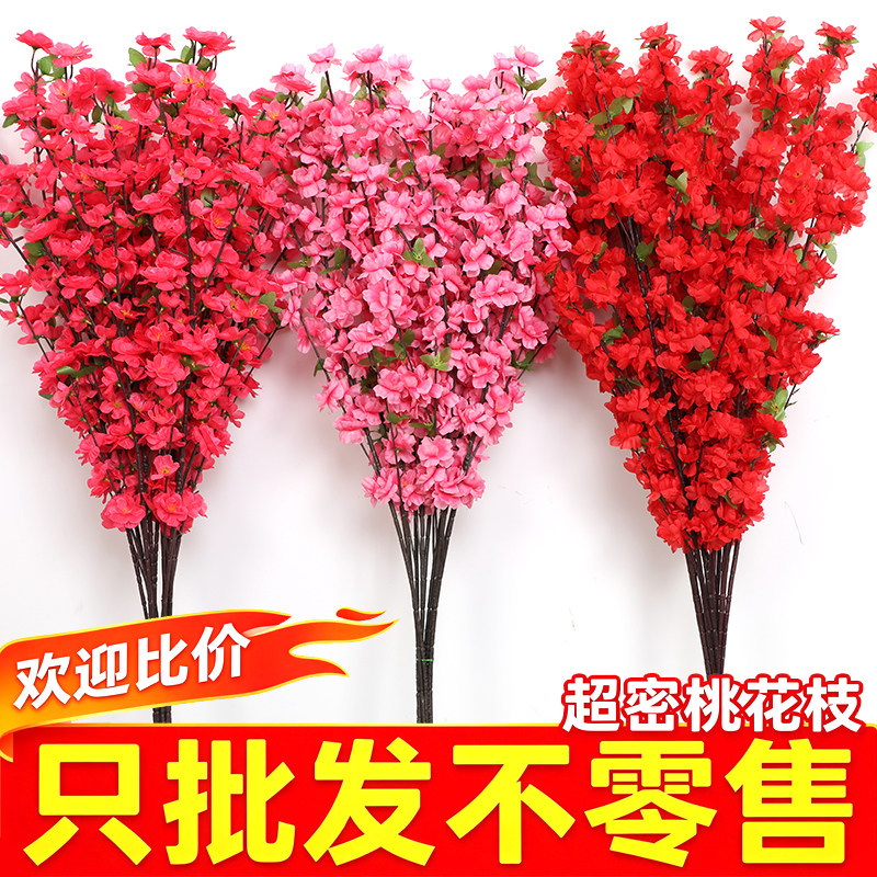 仿真枝梅花假花室内工程造景桃花