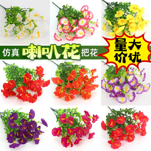 仿真花塑料假花把花花坛插花装饰