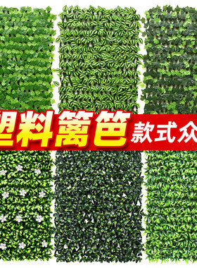 仿真植物墙装饰栅栏伸缩篱笆装饰