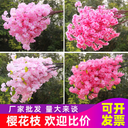 仿真樱花枝樱花树塑料婚庆装饰桃花梨花室内客厅落地吊顶假花藤条