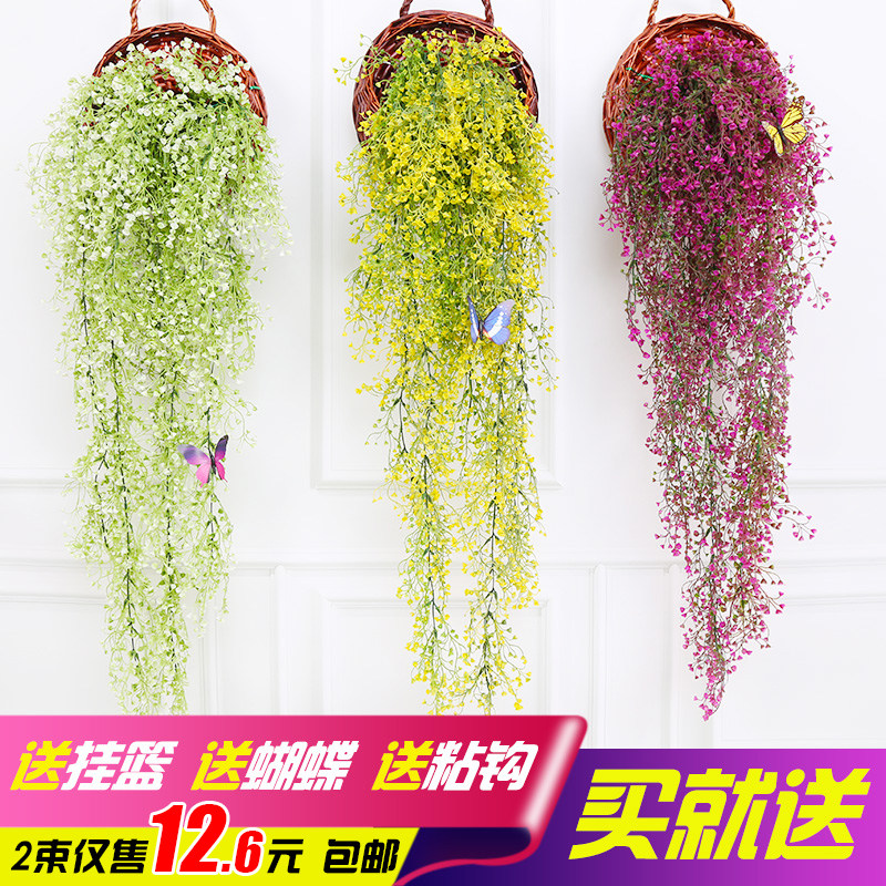 仿真绿植物壁挂假花藤条墙壁挂花塑料花客厅垂吊墙面吊兰装饰