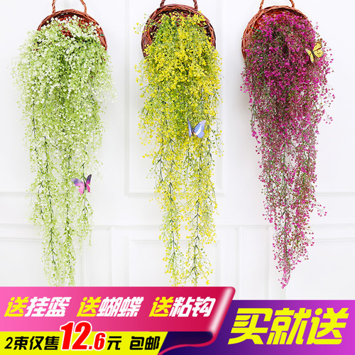 仿真绿植物壁挂假花藤条墙壁挂花