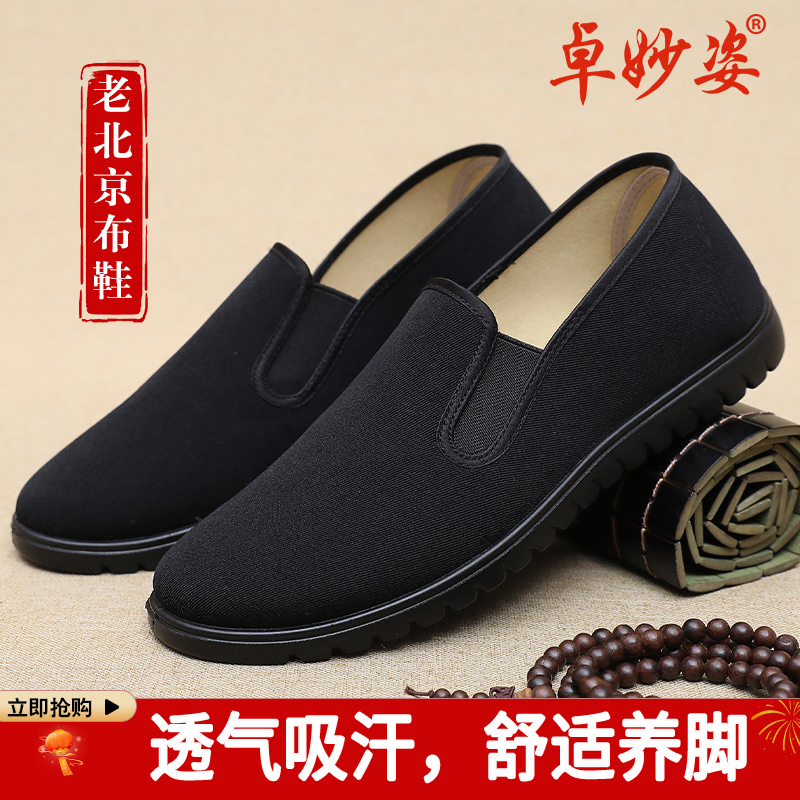 老北京布鞋黑色工作鞋舒适懒汉鞋