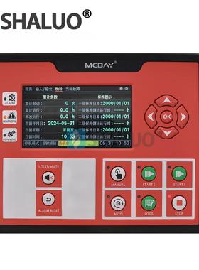 Mebay FC70DR 柴油发电机控制器面板 发电机控制显示模块