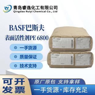 巴斯夫BASF非离子表面活性剂pluronic PE6800乳化单体用分散力好