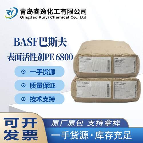 巴斯夫BASF非离子表面活性剂pluronic PE6800乳化单体用分散力好
