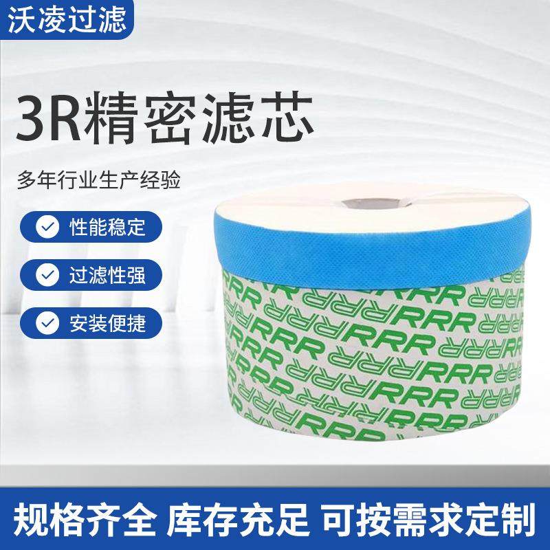 注塑机润滑油替代3R过滤器精密纸滤芯TR-20270,标准件/零部件/工业耗材,滤芯,淘宝优惠券,粉丝福利购,淘宝优惠卷