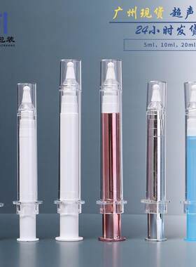 广州现货超声刀管 5ml10ml20ml液态精华乳眼霜按压包材 水光针管