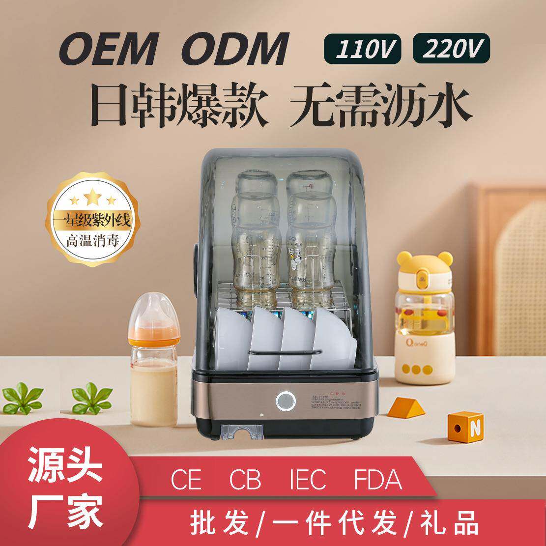 奶瓶消毒器宝宝专用消毒柜婴儿奶瓶消毒烘干一体机玩具奶瓶收纳箱