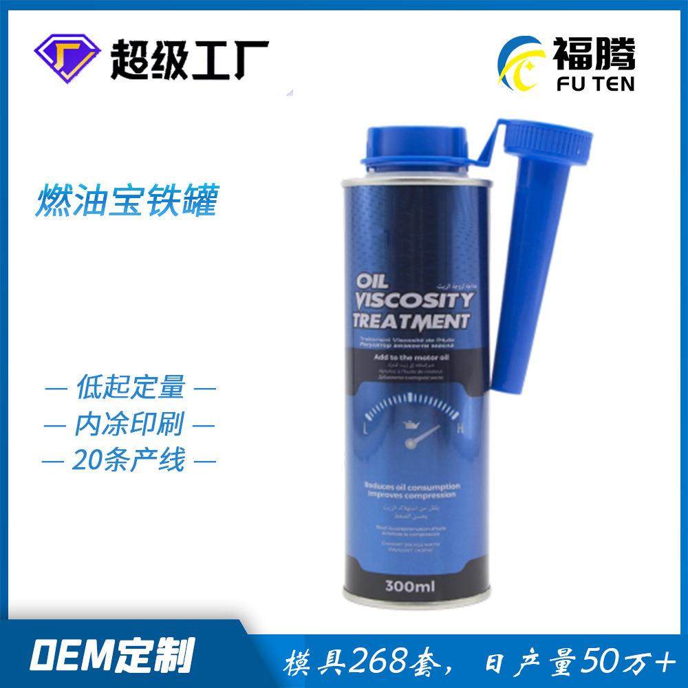 铁罐厂定制印刷容量350ml燃油宝铁罐 汽车护理剂铁罐燃油添加剂罐,包装,金属罐包装,淘宝优惠券,粉丝福利购,淘宝优惠卷