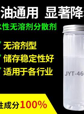 水性涂料分散剂悬浮剂盐分分散钛白粉外加剂湿润剂表面活性剂分散