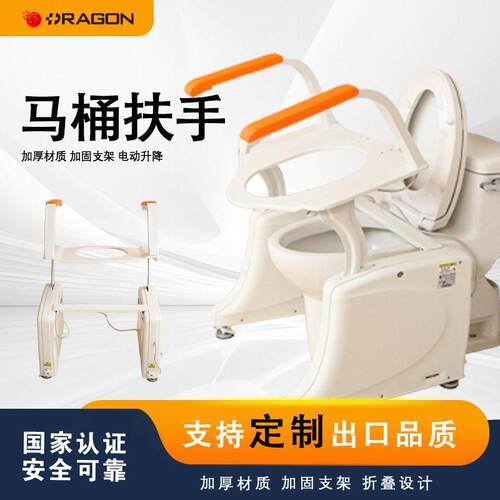 家用马桶辅助起身器 家用孕妇老人电动升降马桶扶手辅助入厕防滑