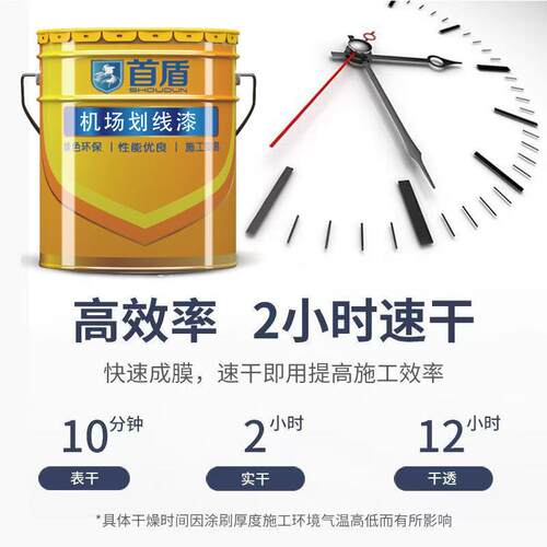 机场划线漆跑道停机坪线漆防腐磨性FSD889AA IC标A标O准出耐口全