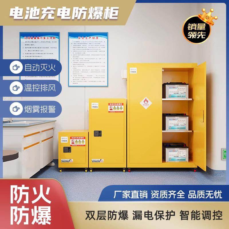 锂电池充电柜电池防爆柜电动车充电安全柜电瓶车防火柜电钻防爆箱,商业/办公家具,办公储物柜,淘宝优惠券,粉丝福利购,淘宝优惠卷