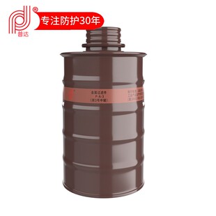 普达喷漆滤毒罐硫化氢CO一氧化碳防护滤毒盒源头工厂氯气防护滤罐