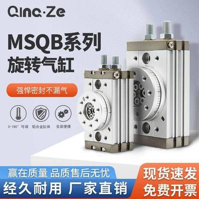 旋转气缸90度msqb10a小型气动180度齿轮式HRQ转角摆动20a/30A/50R