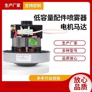 皇龙牌WDB S消毒喷雾器风机 5A低容量S型800W喷雾器电机马达V1Z