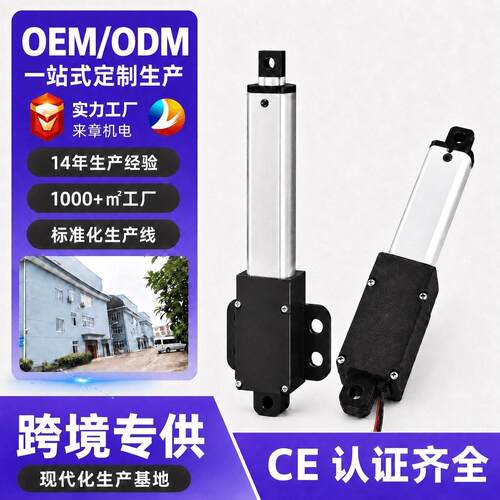 工厂直发电动推杆10-200MM多行程可做大推力开窗器推门器