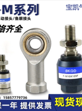 鱼眼浮动接头FD/SITK/F-M34568M10x1.25M16x1.5FM26x1.5F/U