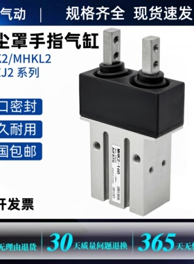 防尘罩手指气缸MHZJ2/MHKL2/MHK2-10D-12D-16D-20D-25D1-D1F 气爪