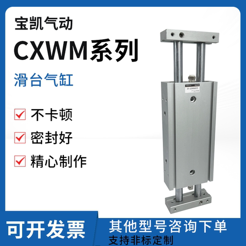 双杆滑台气缸CXWM CDBXWM10/16-25-50-75-100-125-150Z CDPXWM