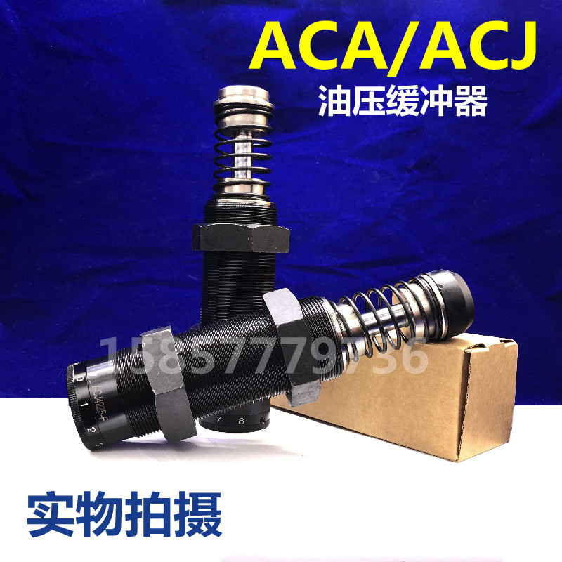 ACJ油压液压ACA1625 2030 2016 1416 1616 1620 2025 1N 2N缓冲器-封面