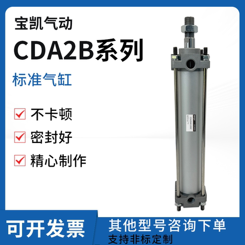 气缸CA2B/CDA2B40-50/53/80/100-25-75-125-150-200-300-1000Z