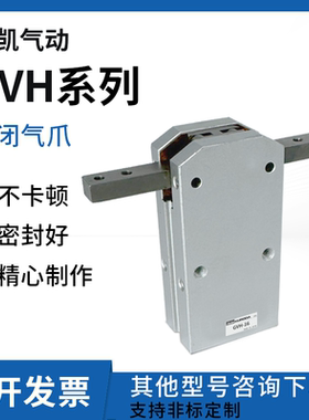 KURODA型GVH-12/GVH-16/GVH-20/GVH-25手指气缸