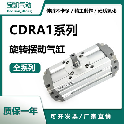 SMC摆动气缸CRA1BS32/50/63/80/CDRA1BX32/50/63/80/100-90-180CZ