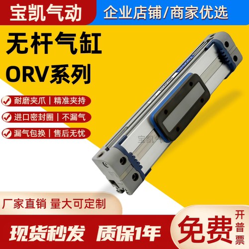KGOAHEI无杆气缸ORV16/20/25X100X150X175X200X350X400X450X500