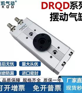 DRQD旋转摆台气缸DRRD-25/32/35/40-90/180-FH-PA/Y9A/Y12A