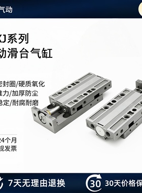 MXJL小型微型滑台气缸MXJ4/MXJ6/MXJ8/-5-10-15-20-C-N-P-CS-CT