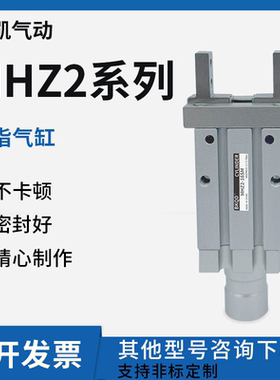 手指气缸MHZ2-16SM/10SM/S2K S1K S3K DW SE 6/20/25/32/40爪