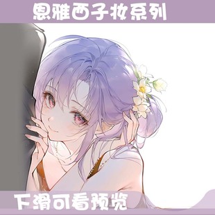 「西子妆-恩雅合集」尘白禁区恩雅古风唯美壁纸【已更新水手服】