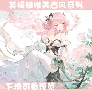 【尘白禁区/芙提雅/24/12/1】芙提雅小老师古风唯美横屏壁纸