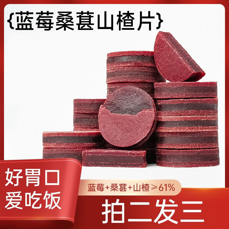 【拍2发3】零味兽蓝莓桑葚山楂片夹心果干果脯健康解馋休闲零食品